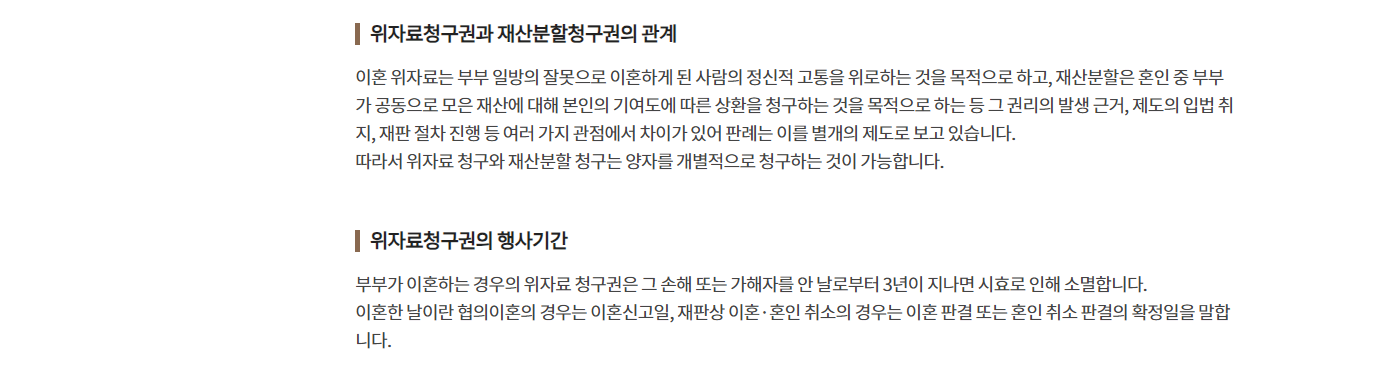 상간증거보전위자료_5.png